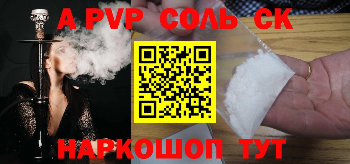 Alpha-PVP VHQ Усть-Джегута