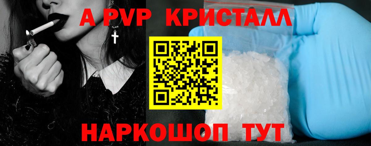 APVP крисы CK  Alfa_PVP Соль  Усть-Джегута  APVP  Вход с VPN 