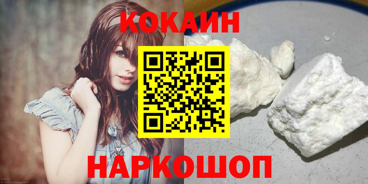 Cocaine Боливия  COCAIN Fish Scale  Вход с VPN  Усть-Джегута 