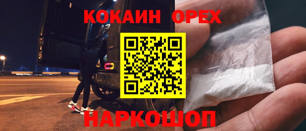 COCAIN 99% Усть-Джегута
