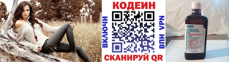 Кодеиновый сироп Lean Purple Drank  где продают   Усть-Джегута 