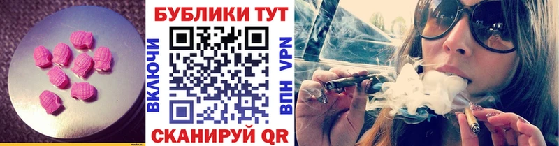 Ecstasy круглые  Усть-Джегута 