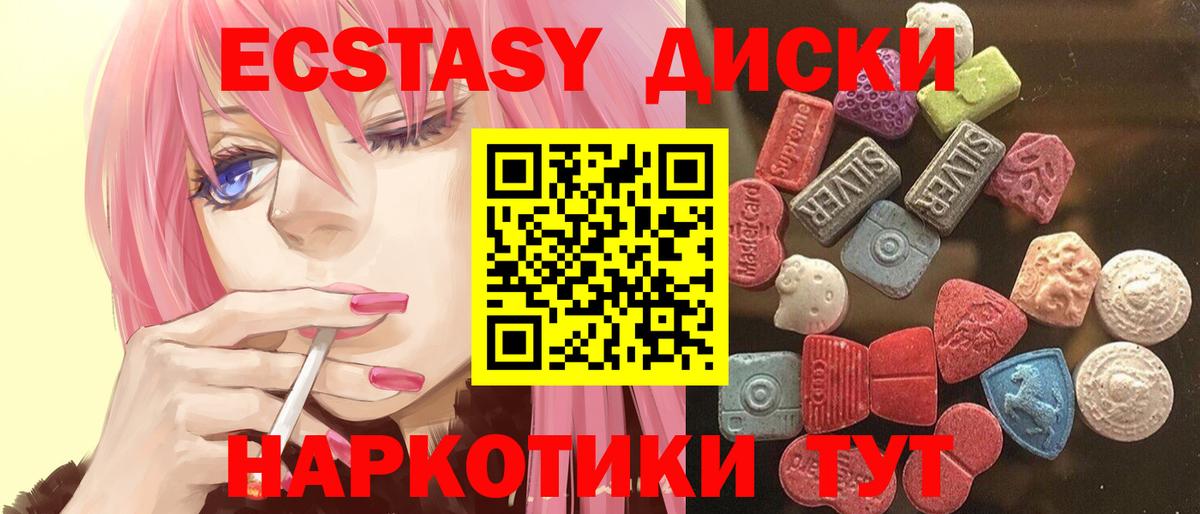 Усть-Джегута  Ecstasy 99%  ЭКСТАЗИ Cube  Вход с VPN 