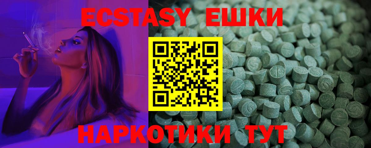 ЭКСТАЗИ 300 mg Усть-Джегута