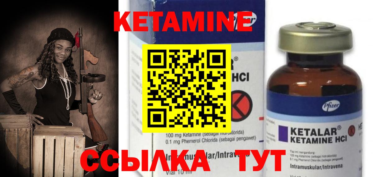 КЕТАМИН ketamine  MEGA вход  Усть-Джегута  Вход с VPN  Кетамин VHQ 