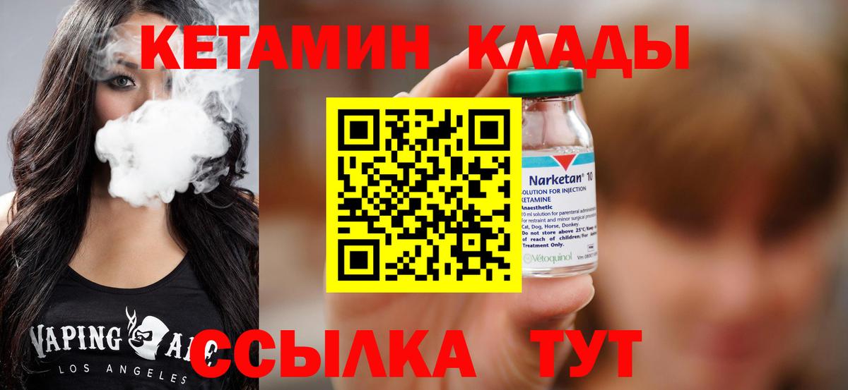 Кетамин ketamine Усть-Джегута