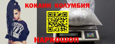 кокаин перу Мариинск