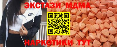 MDMA Малоярославец