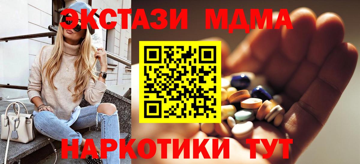 MDMA кристаллы  Вход с VPN  МДМА VHQ  Усть-Джегута 