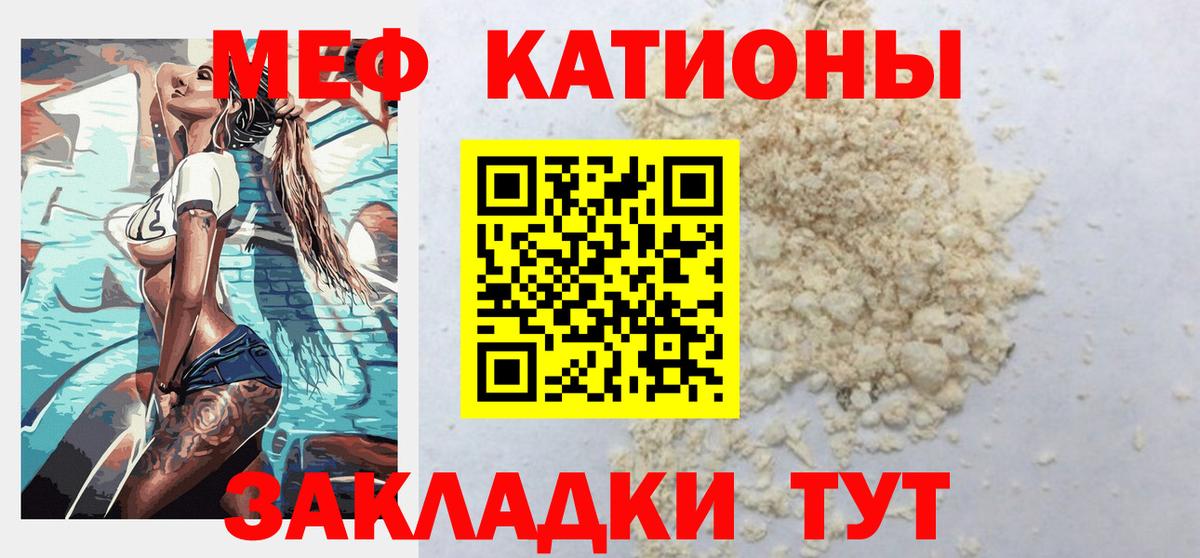 Усть-Джегута  МЯУ-МЯУ кристаллы  Вход с VPN  Меф 4 MMC 