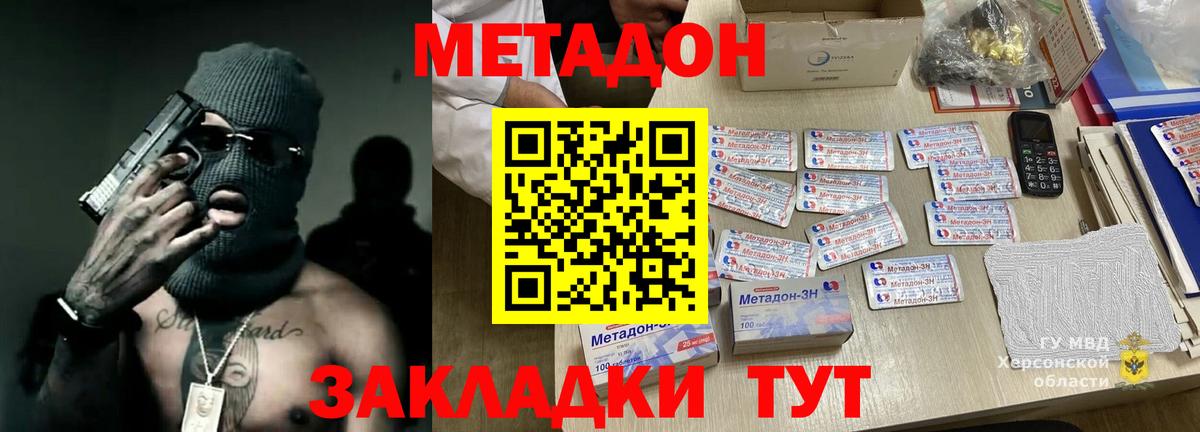 МЕТАДОН мёд Усть-Джегута