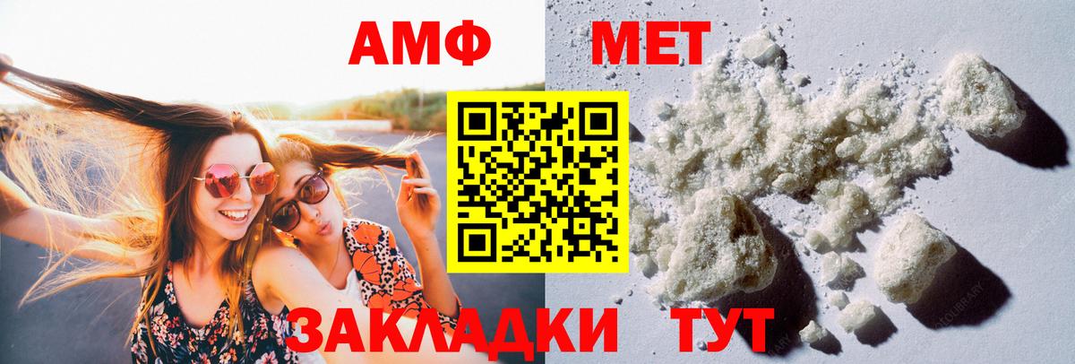 Метамфетамин кристалл  Метамфетамин кристалл  Усть-Джегута  Вход с VPN 