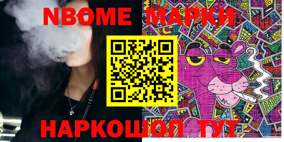 Марки N-bome 1,5мг Усть-Джегута