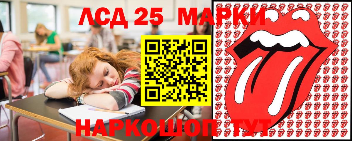 Марки 25I-NBOMe 1,8мг  Вход с VPN  Усть-Джегута 