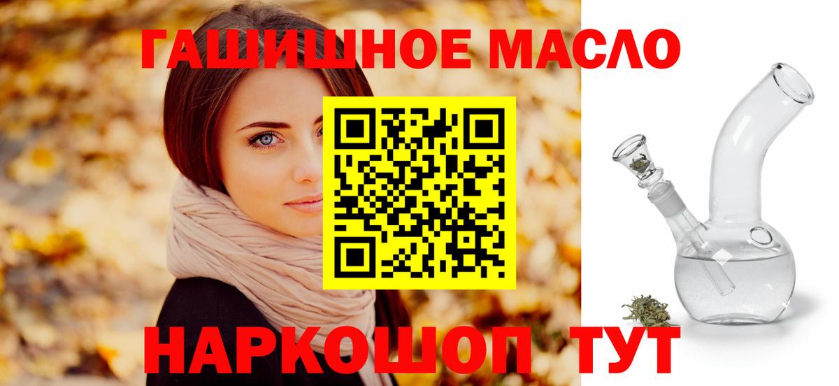 Усть-Джегута  ТГК THC oil  Дистиллят ТГК вейп с тгк  цена   Вход с VPN 