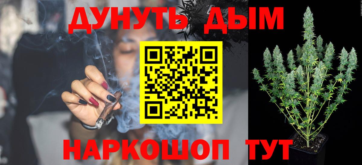 Бошки Шишки марихуана  Бошки марихуана White Widow  Усть-Джегута  Вход с VPN 